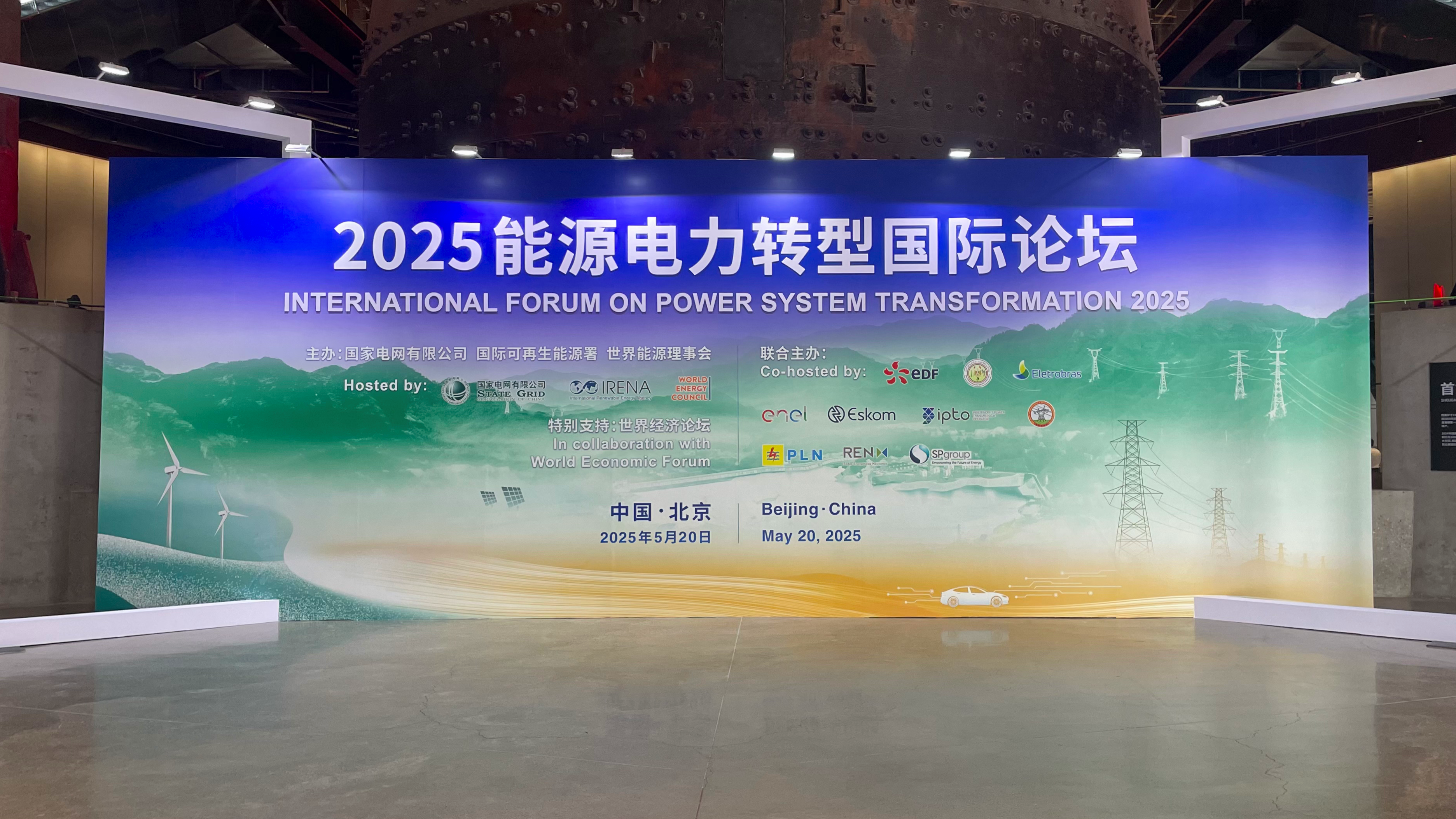 “开云「中国」Kaiyun方案”再登国际平台！开云「中国」Kaiyun科技亮相2025能源电力转型国际论坛