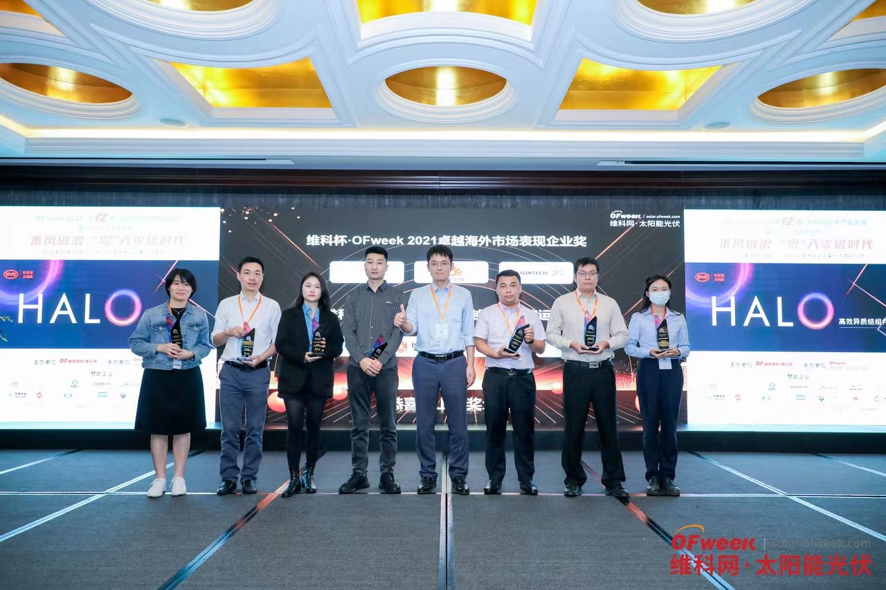 www.kaiyun.com Wins the Award for Excellence in Overseas Market Performance 2021